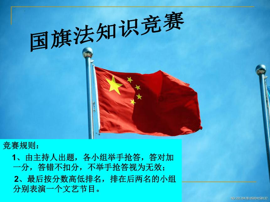 击碎怪蛋军团